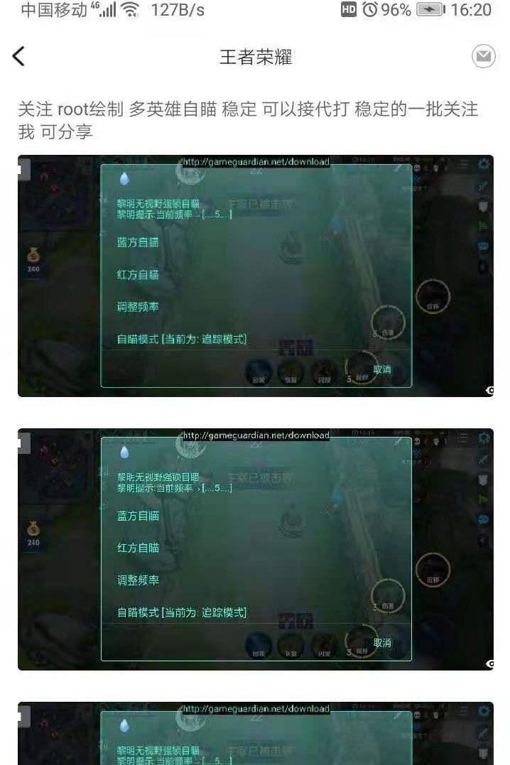 在王者荣耀中使用外挂会有什么后果？-第1张图片-西柚游戏