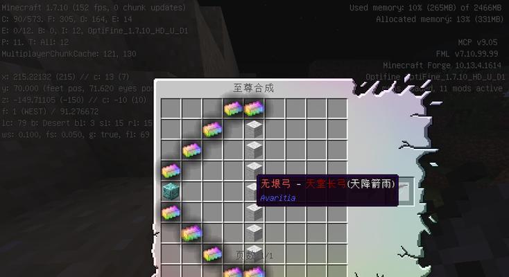 我的世界无限体力获取方法是什么？-第3张图片-西柚游戏