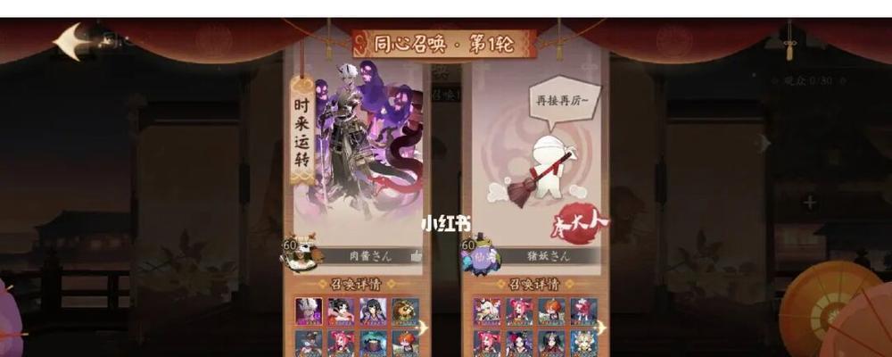 在阴阳师中获得抽卡的方法是什么？-第1张图片-西柚游戏