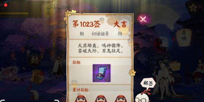 在阴阳师中获得抽卡的方法是什么？-第2张图片-西柚游戏