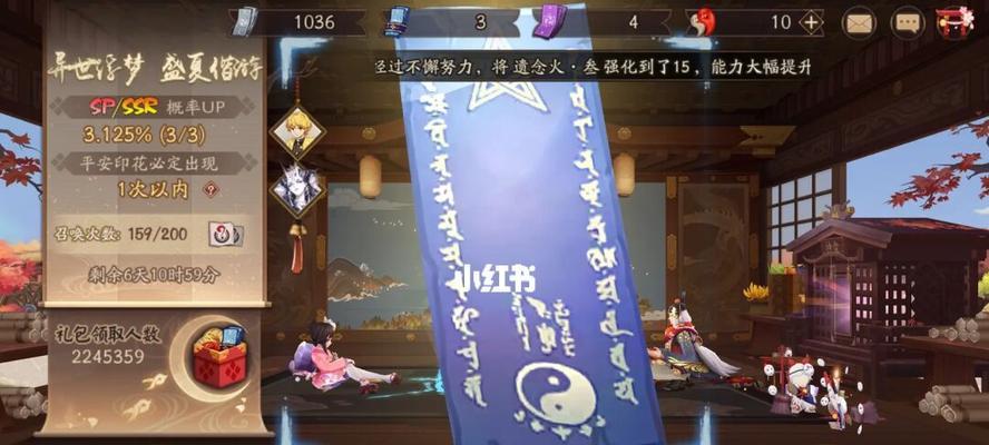 在阴阳师中获得抽卡的方法是什么？-第3张图片-西柚游戏