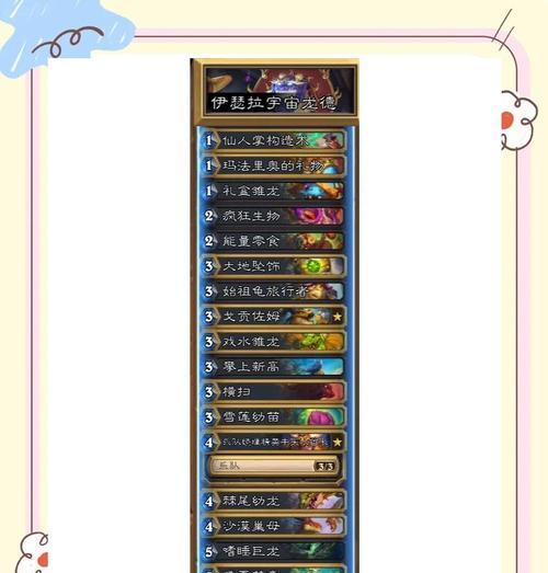 炉石传说中龙鱼卡牌如何搭配使用？有哪些策略？-第2张图片-西柚游戏