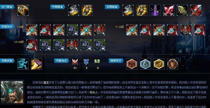部落冲突蛮王出装推荐是什么？-第1张图片-西柚游戏