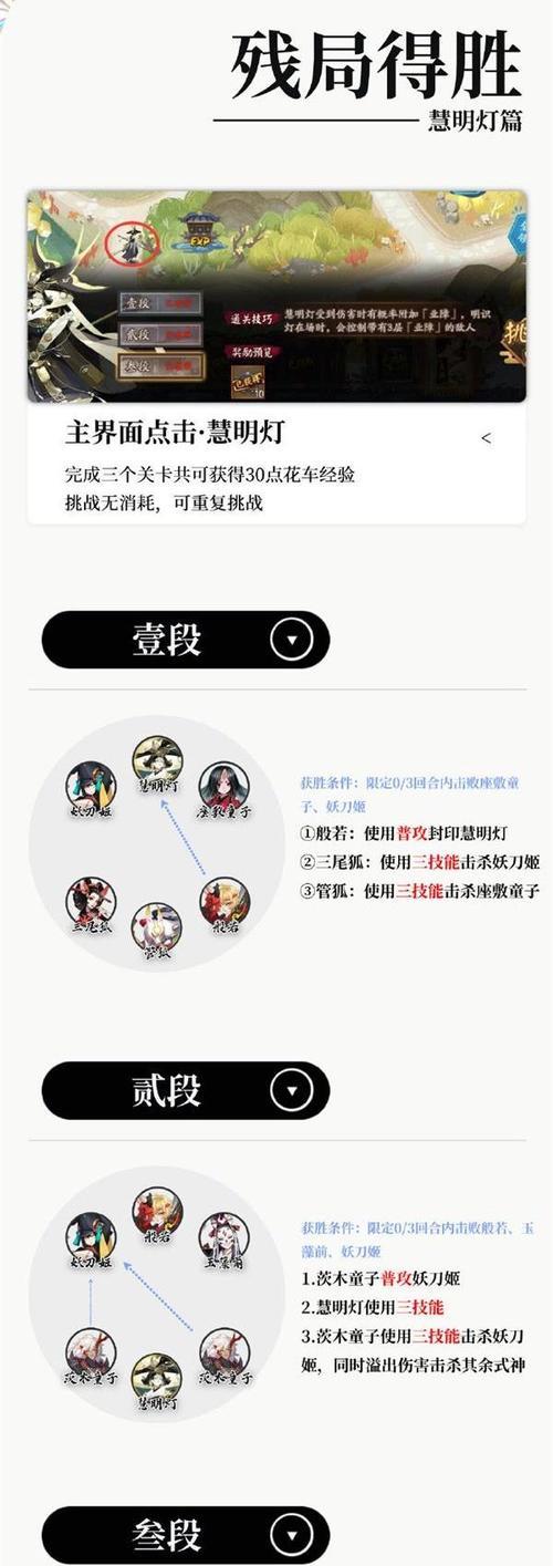 阴阳师残局制胜技巧的获取途径是什么？-第1张图片-西柚游戏