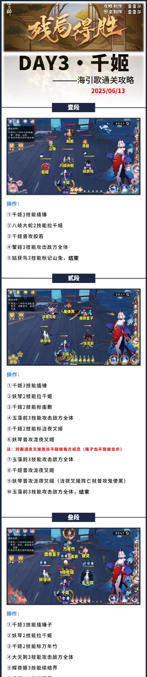 阴阳师残局制胜技巧的获取途径是什么？-第2张图片-西柚游戏