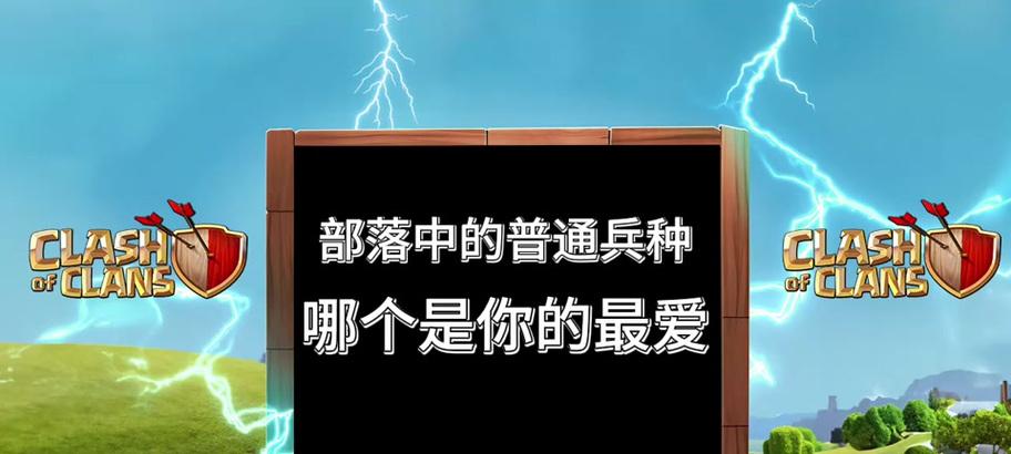 部落冲突中战宠水母如何获取？获取途径是什么？-第2张图片-西柚游戏