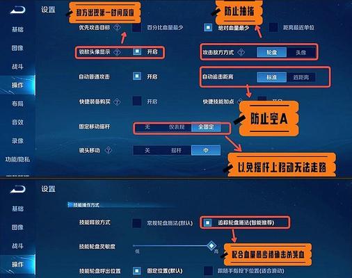 王者荣耀得劲设置方法是什么？如何调整？-第1张图片-西柚游戏