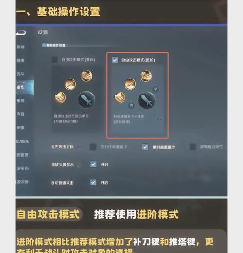王者荣耀得劲设置方法是什么？如何调整？-第2张图片-西柚游戏