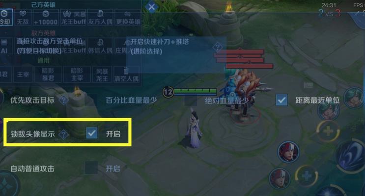王者荣耀得劲设置方法是什么？如何调整？-第3张图片-西柚游戏