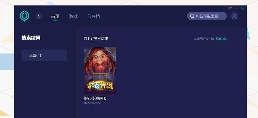 炉石传说预约登录失败怎么办？-第1张图片-西柚游戏