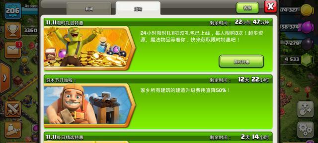 部落冲突时间加速方法？如何快速缩短等待时间？-第1张图片-西柚游戏