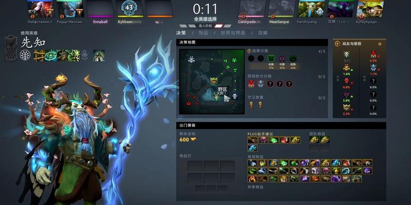 dota2中缠绕技能如何解除？有哪些方法？-第2张图片-西柚游戏