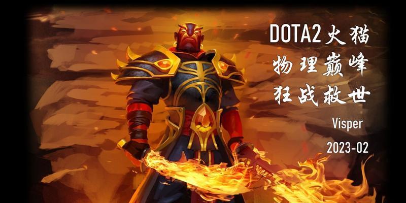 DOTA2死灵法师新版本的玩法和技巧是什么？-第1张图片-西柚游戏