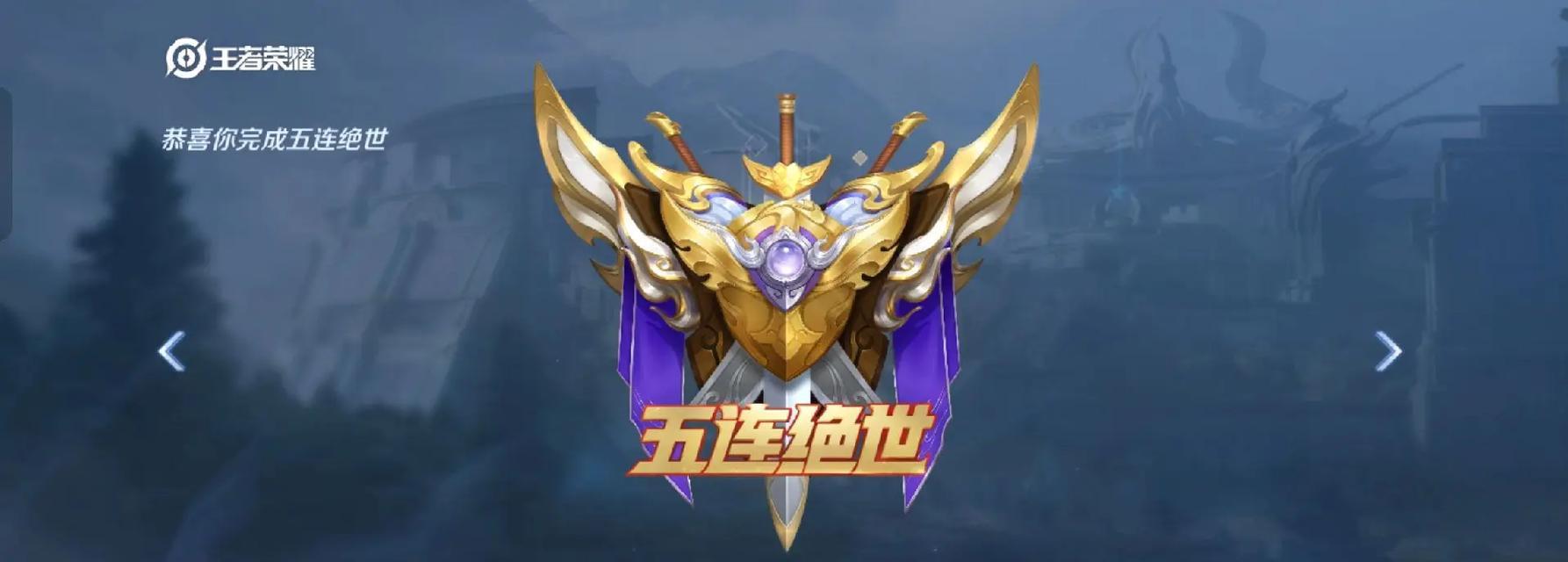 王者荣耀甄姬荣耀称号获取方法是什么？-第1张图片-西柚游戏