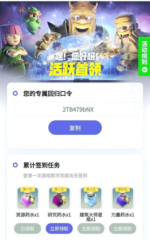 《部落冲突》中兑换顺序如何查看？-第2张图片-西柚游戏