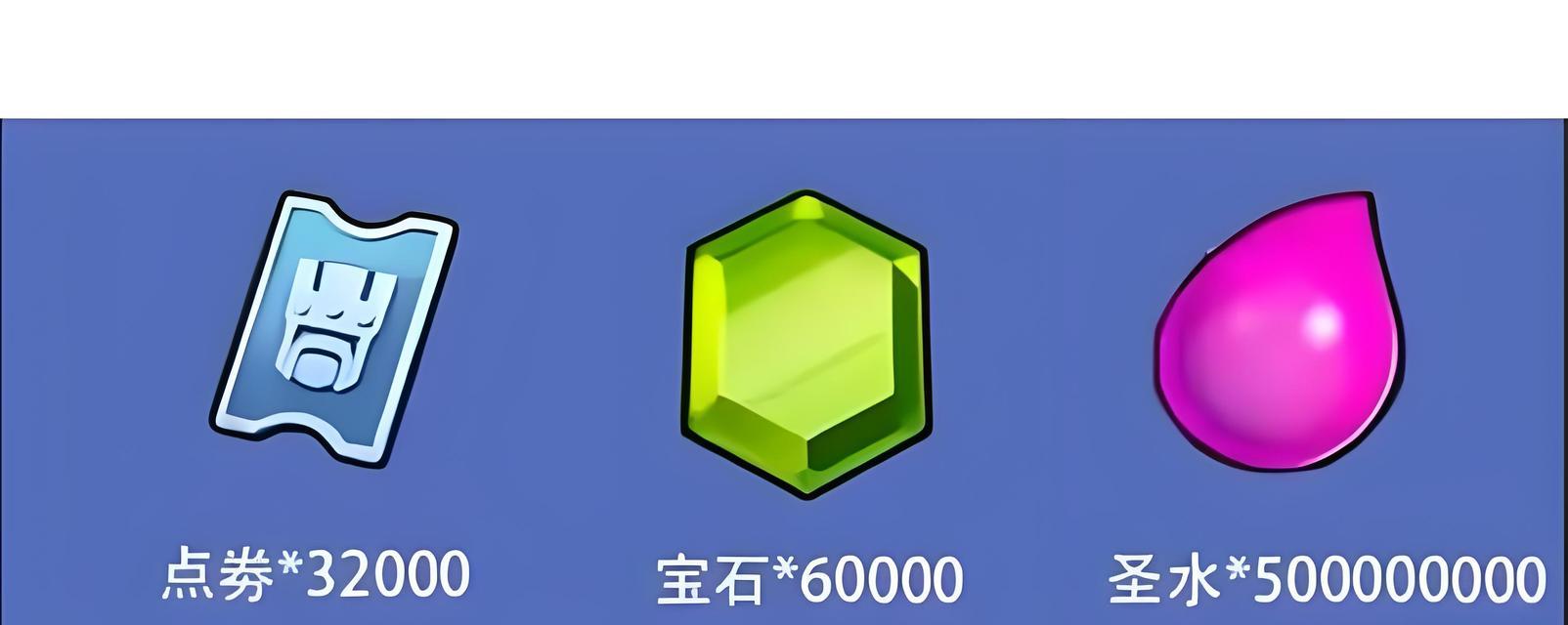 《部落冲突》中兑换顺序如何查看？-第1张图片-西柚游戏
