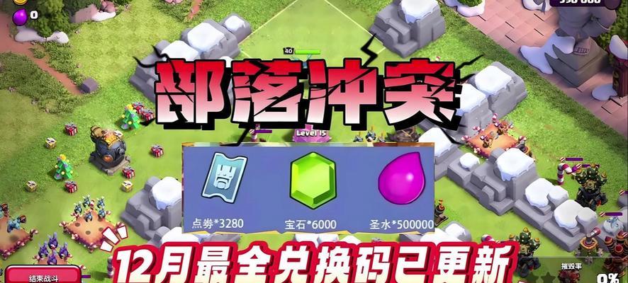 《部落冲突》中兑换顺序如何查看？-第3张图片-西柚游戏