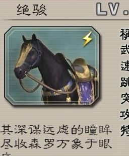 真三国无双5中如何查看马匹信息？有哪些细节需要注意？-第1张图片-西柚游戏