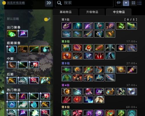 刀塔2中如何管理多余的装备？-第3张图片-西柚游戏