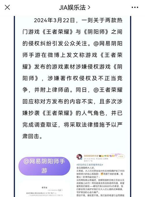 王者荣耀被疑抄袭怎么办？如何处理版权争议？-第1张图片-西柚游戏