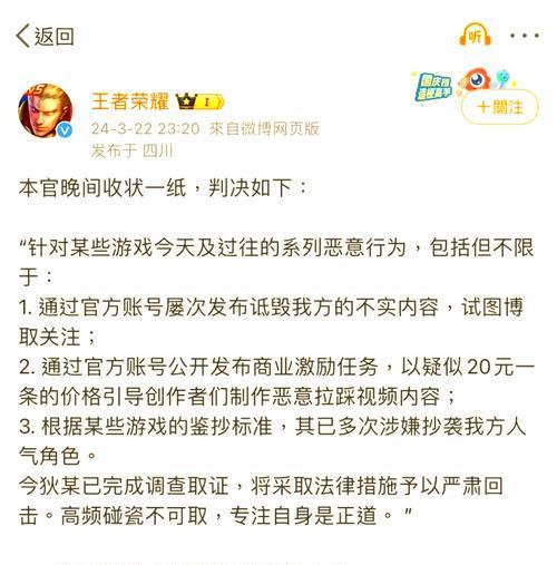 王者荣耀被疑抄袭怎么办？如何处理版权争议？-第3张图片-西柚游戏