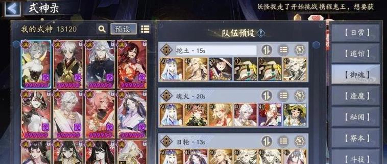 阴阳师中队伍位置设置的最佳策略是什么？-第2张图片-西柚游戏