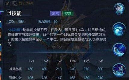 王者荣耀中如何更换英雄凯？更换过程中需要注意什么？-第3张图片-西柚游戏
