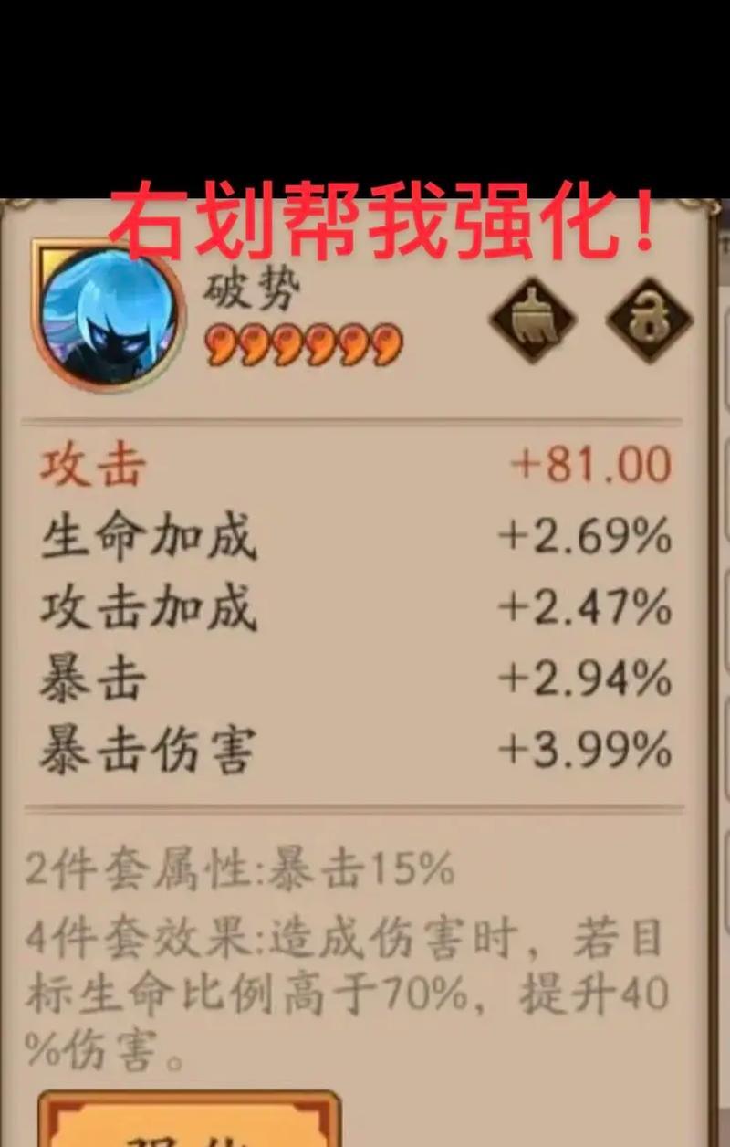 阴阳师御魂装备方法是什么？如何选择合适的御魂？-第2张图片-西柚游戏