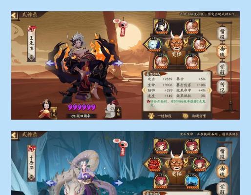 阴阳师御魂装备方法是什么？如何选择合适的御魂？-第3张图片-西柚游戏