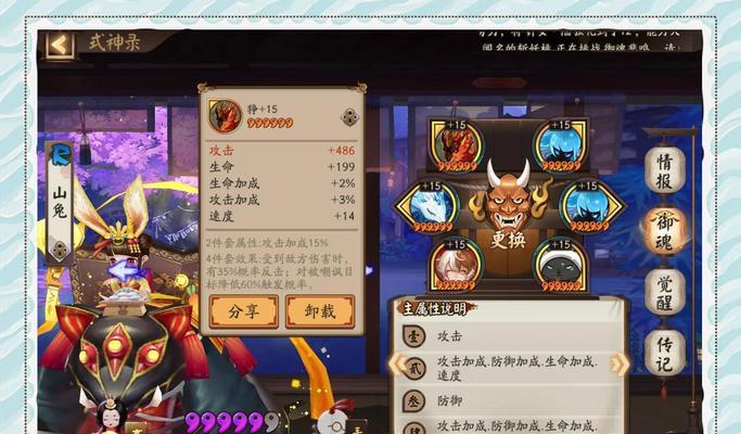 阴阳师御魂装备方法是什么？如何选择合适的御魂？-第1张图片-西柚游戏