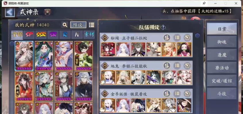 阴阳师输出位推荐阵容选择方法是什么？-第2张图片-西柚游戏