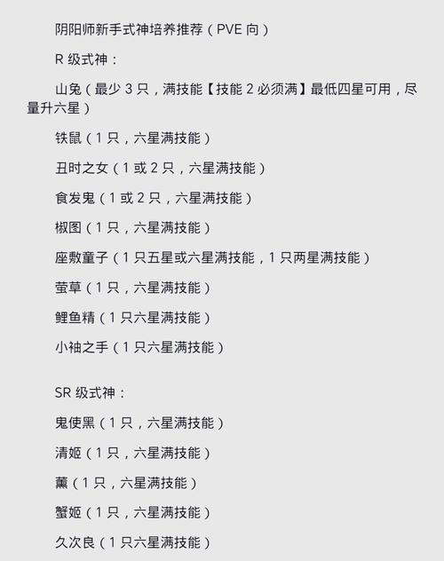 阴阳师召唤技能切换回原来的方法是什么？-第1张图片-西柚游戏