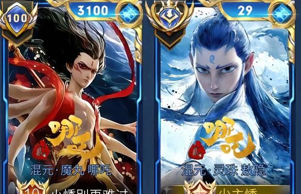王者荣耀哪吒飞行技巧是什么？-第3张图片-西柚游戏