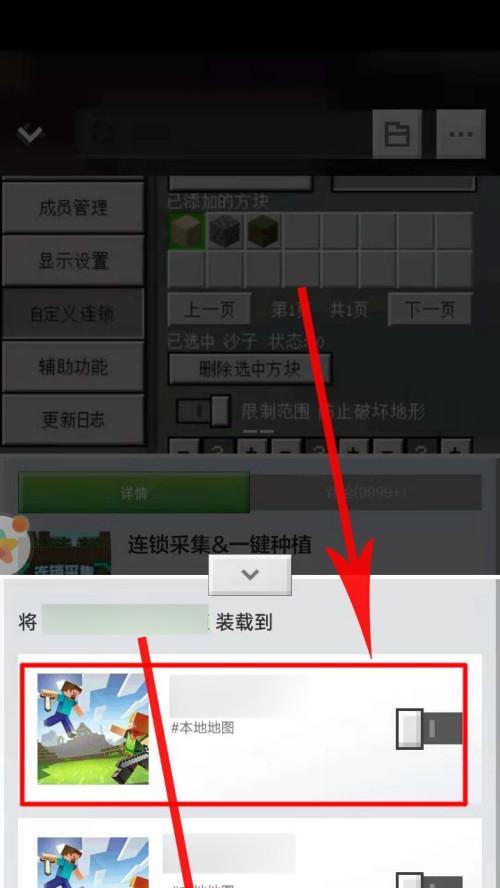 我的世界如何添加模板？添加模板有哪些步骤？-第3张图片-西柚游戏