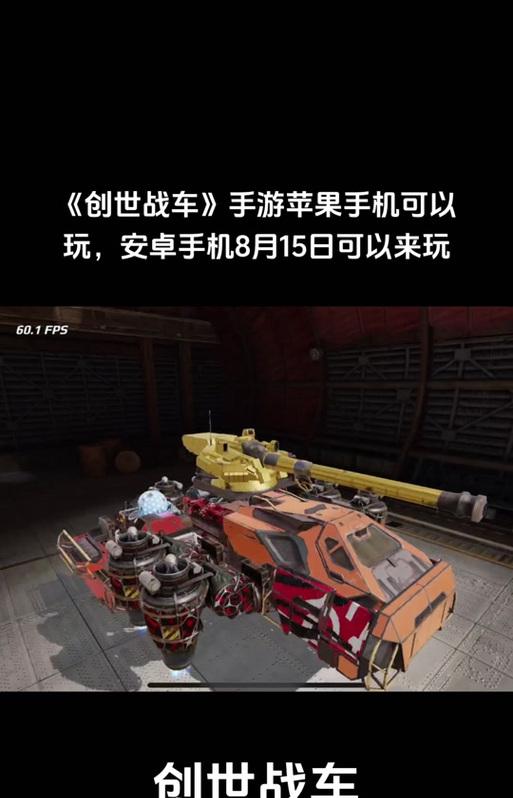 创世战车游戏新手入门指南是什么？小菜鸡如何快速上手？-第1张图片-西柚游戏