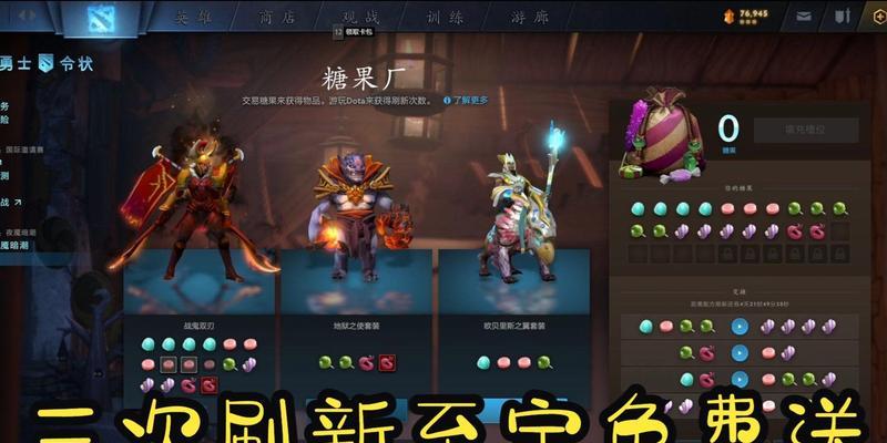 dota2糖果摊车扩充糖果槽位的方法是什么？扩充槽位的好处有哪些？-第1张图片-西柚游戏