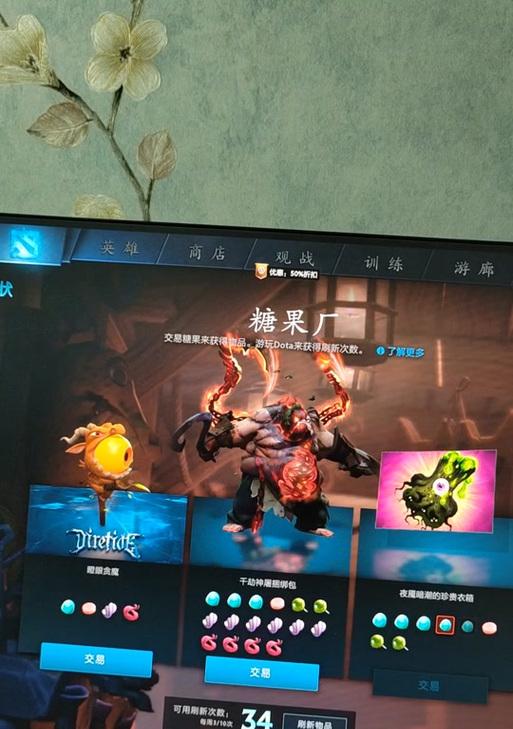 dota2糖果摊车扩充糖果槽位的方法是什么？扩充槽位的好处有哪些？-第3张图片-西柚游戏