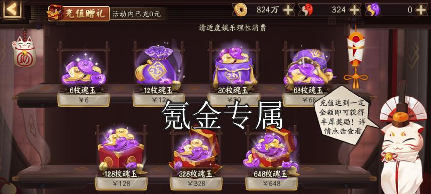 阴阳师宝箱掉落概率查询？如何查看宝箱掉率？-第1张图片-西柚游戏