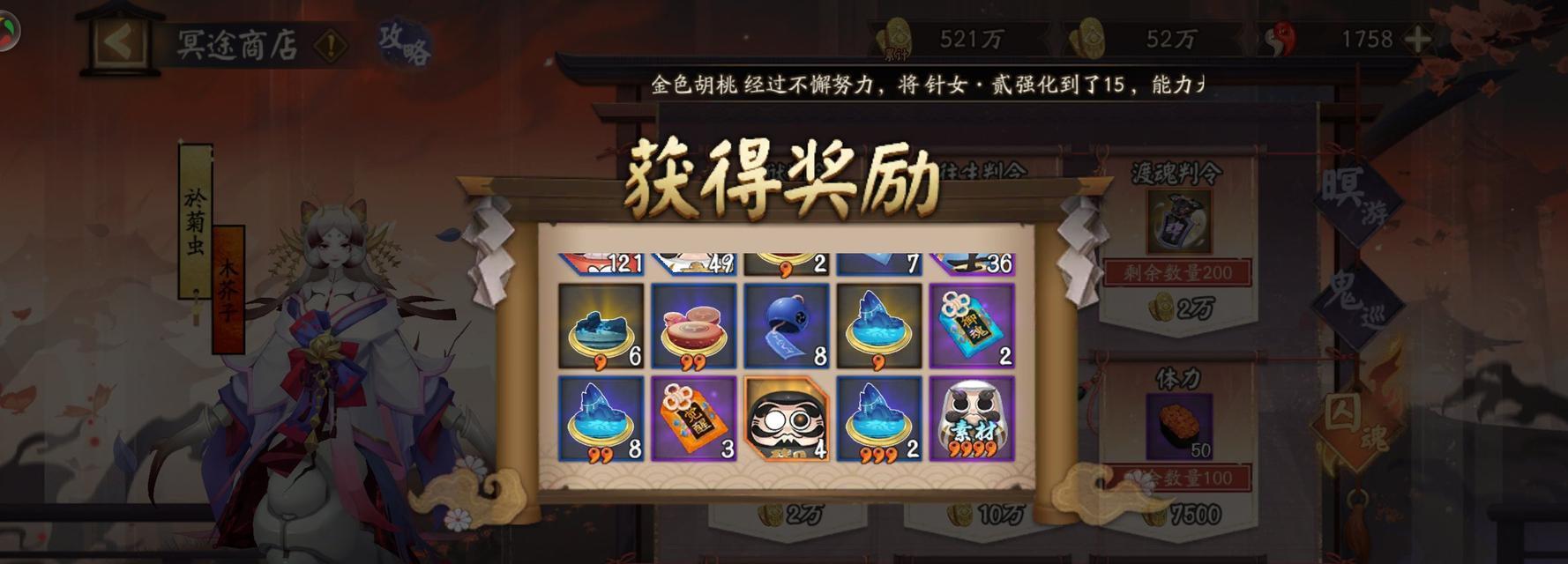 阴阳师宝箱掉落概率查询？如何查看宝箱掉率？-第2张图片-西柚游戏
