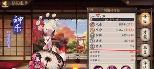 如何查看阴阳师博主的评价信息？-第1张图片-西柚游戏