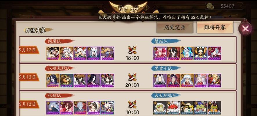 如何查看阴阳师博主的评价信息？-第3张图片-西柚游戏