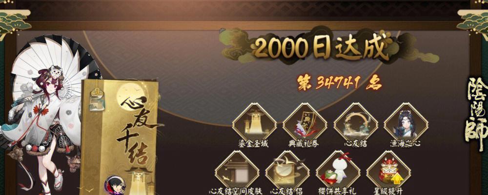 阴阳师每日签到查看方法是什么？-第1张图片-西柚游戏