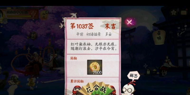 阴阳师每日签到查看方法是什么？-第3张图片-西柚游戏