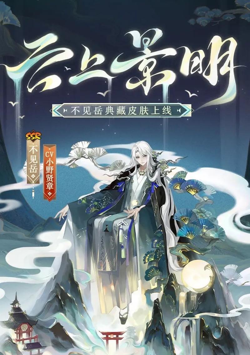 阴阳师判官典藏获取条件是什么？如何获得判官典藏皮肤？-第3张图片-西柚游戏