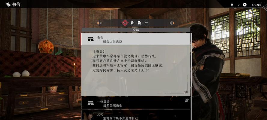 真三国无双起源饰品获取途径是什么？-第2张图片-西柚游戏