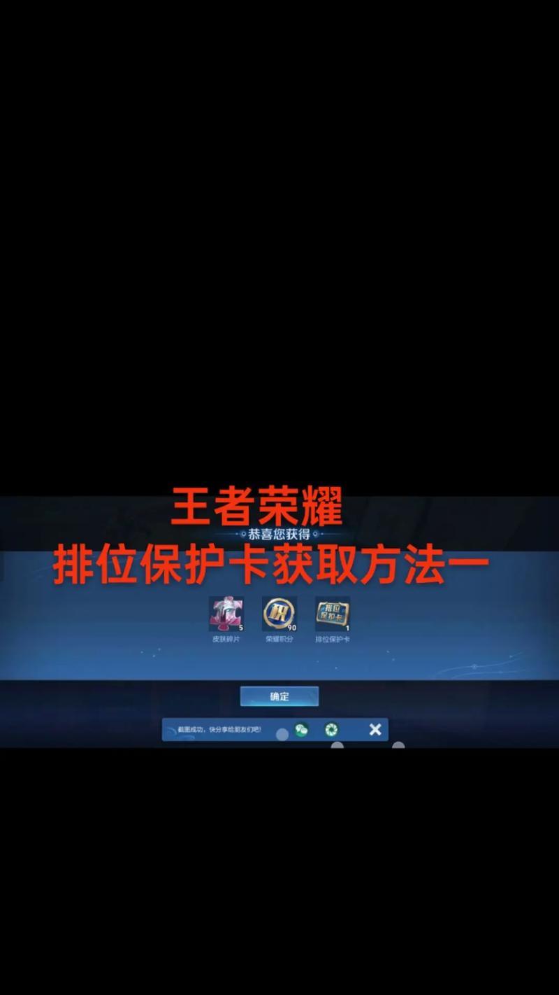 王者荣耀中如何发起保护？保护机制的使用方法是什么？-第3张图片-西柚游戏