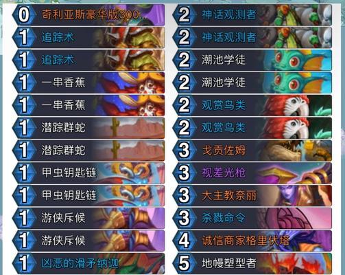 炉石传说潮流猎豹卡牌如何复制？-第2张图片-西柚游戏