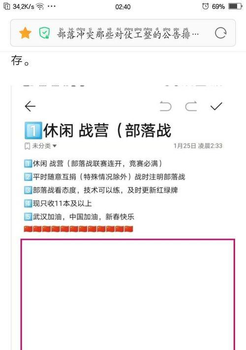 部落冲突公告数字填写方法是什么？正确填写公告数字的步骤？-第3张图片-西柚游戏