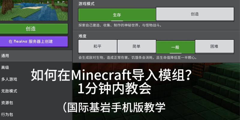 我的世界电脑版mod如何使用？mod安装与使用教程是什么？-第1张图片-西柚游戏