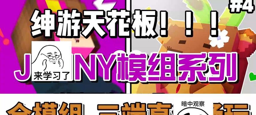我的世界电脑版mod如何使用？mod安装与使用教程是什么？-第3张图片-西柚游戏